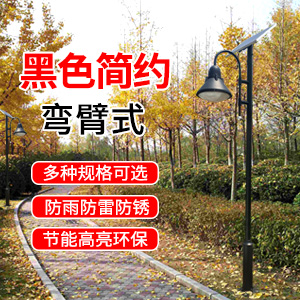 <b>沐晶-黑色簡(jiǎn)約太陽(yáng)能景觀(guān)燈</b>